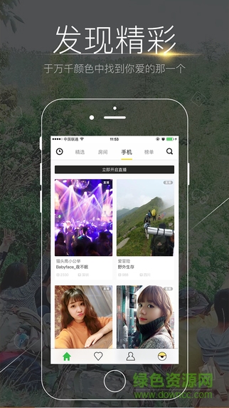 么么直播ipad版 v3.14.0 官方ios越獄版 2