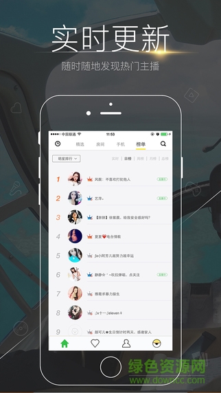 么么直播ipad版 v3.14.0 官方ios越獄版 3