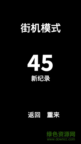 別踩白塊兒12手機(jī)版 v12.0.2 安卓版 1