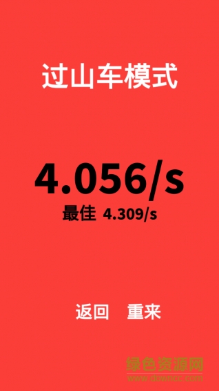 別踩白塊兒12手機(jī)版 v12.0.2 安卓版 4