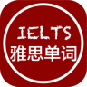 雅思單詞君