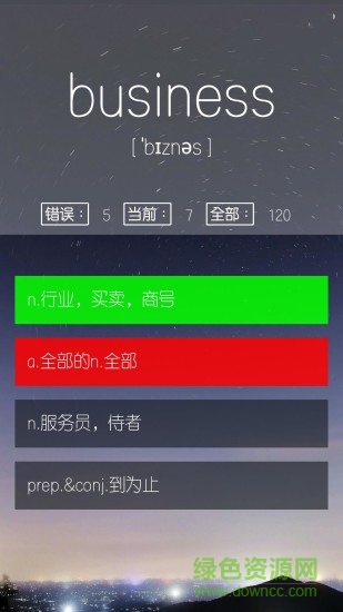 雅思單詞君 v1.2.0728  安卓版 2