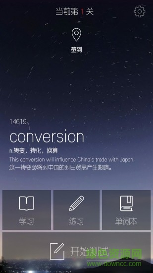 雅思單詞君 v1.2.0728  安卓版 3