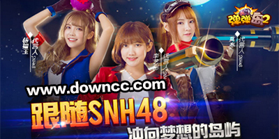 彈彈島2有幾個版本?彈彈島2所有版本-彈彈島2全部版本下載