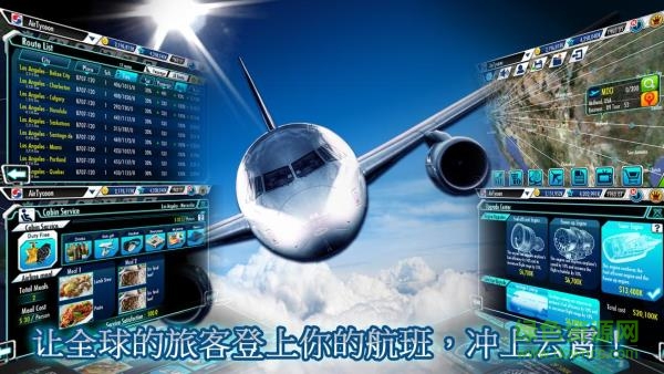 航空大亨3內購修改版直裝版(Air Tycoon 3) v2.2.1 安卓修改無限金幣版 1