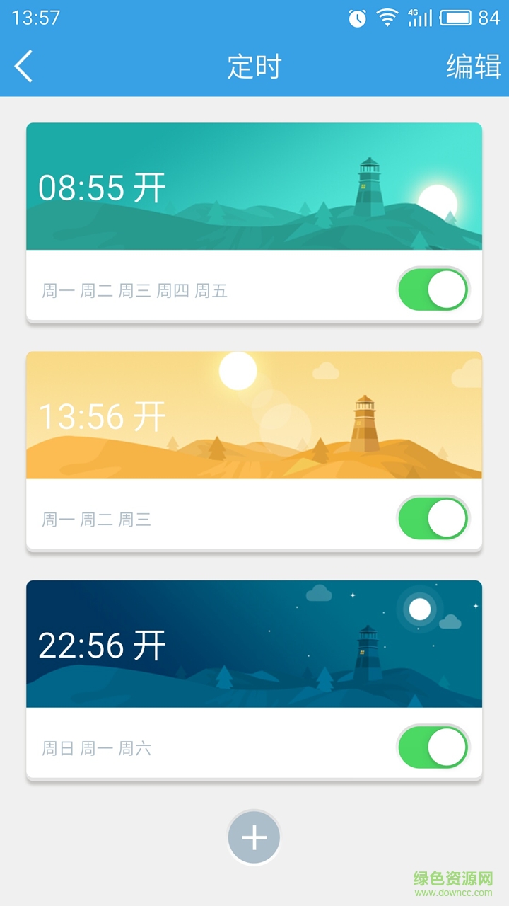 云海物聯(lián)手機版 v1.5.0 安卓版 2