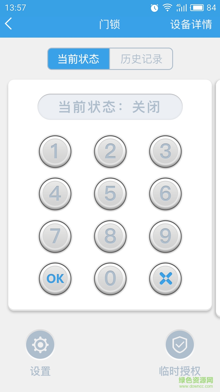 云海物聯(lián)app