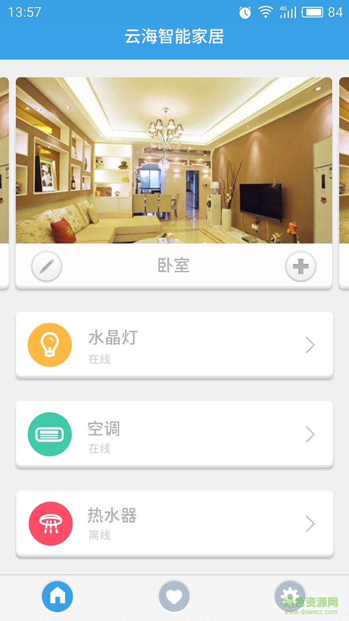 云海物聯(lián)手機版 v1.5.0 安卓版 0
