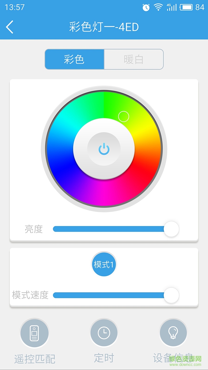 云海物聯(lián)手機版 v1.5.0 安卓版 1