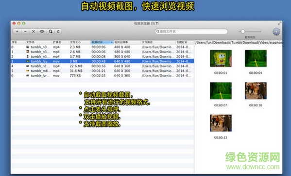 極速視頻瀏覽器蘋果電腦版