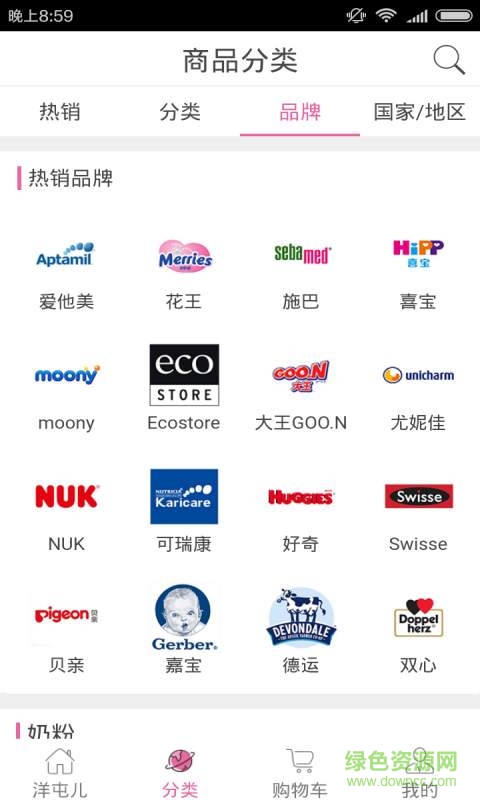 洋屯兒 v0.1.0  安卓版 0