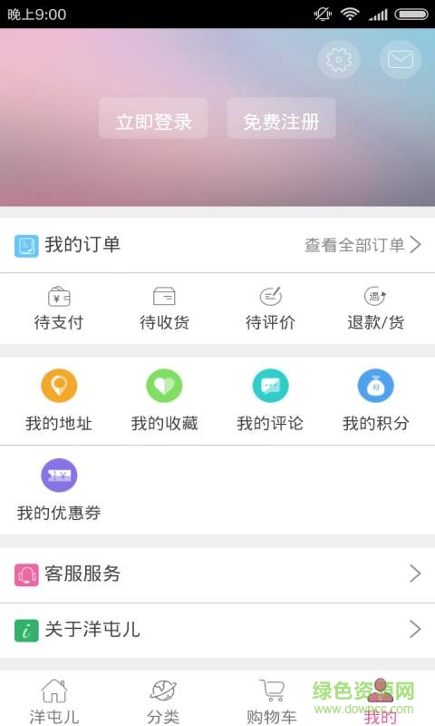 洋屯兒 v0.1.0  安卓版 2