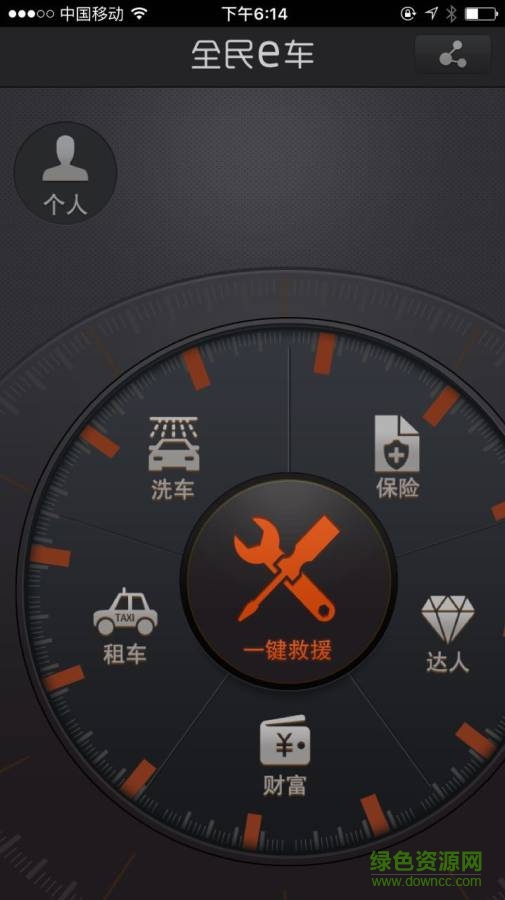 云南e車(全民E車) v0.1.17  安卓版 0