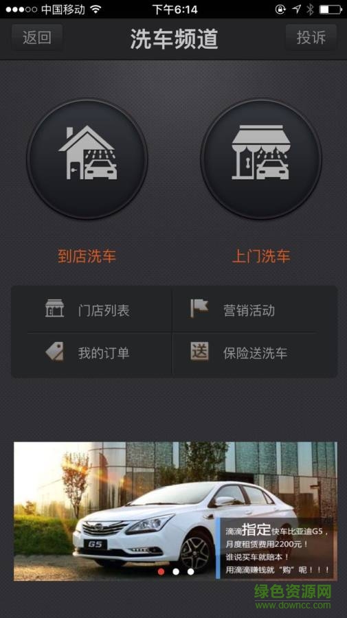 云南e車(全民E車) v0.1.17  安卓版 1