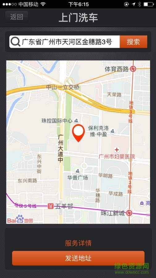 云南e車(全民E車) v0.1.17  安卓版 2