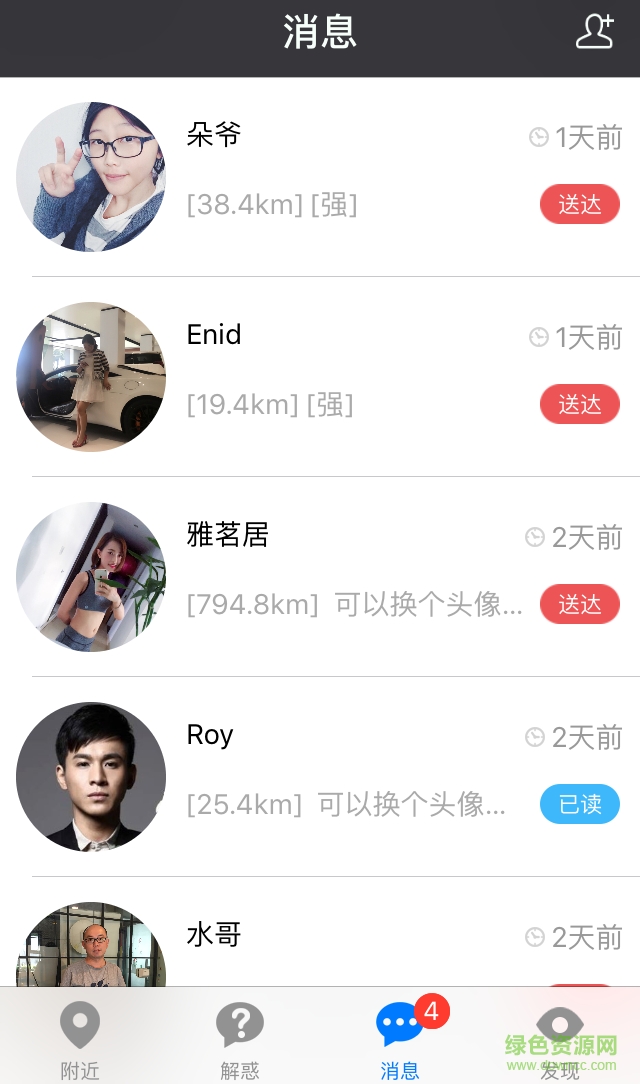 解惑問答app v1.0.12 安卓版 3