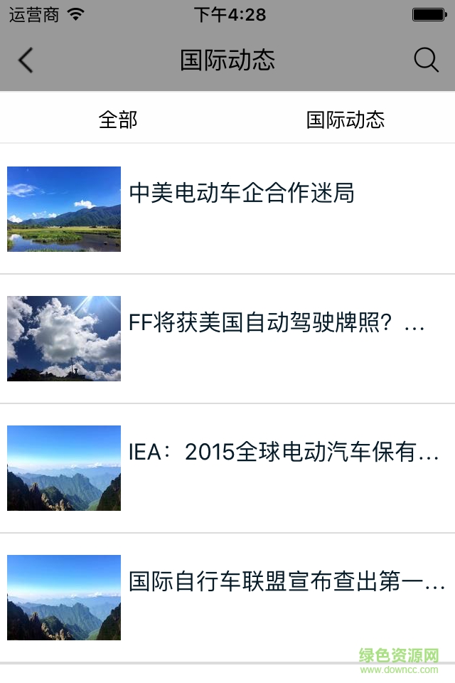電螞蟻手機(jī)版 v2.0.1 安卓版 2