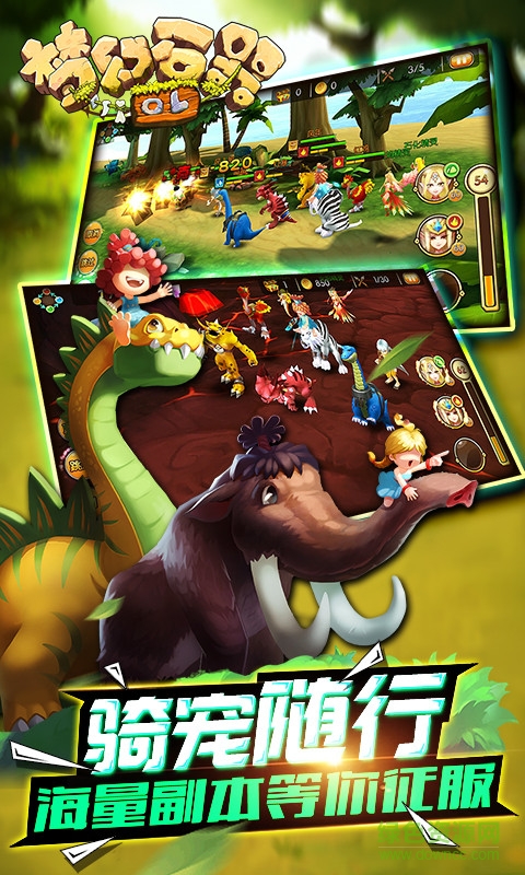 夢幻石器ol多酷版 v1.0.1 安卓版 0