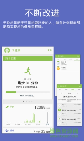 聯(lián)想u健康手機(jī)客戶端0