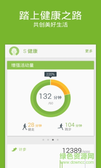 聯(lián)想u健康手機(jī)客戶端3