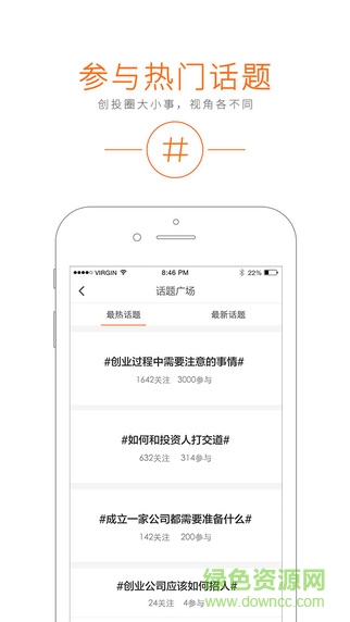 IT桔子苹果版 IT桔子ios下载