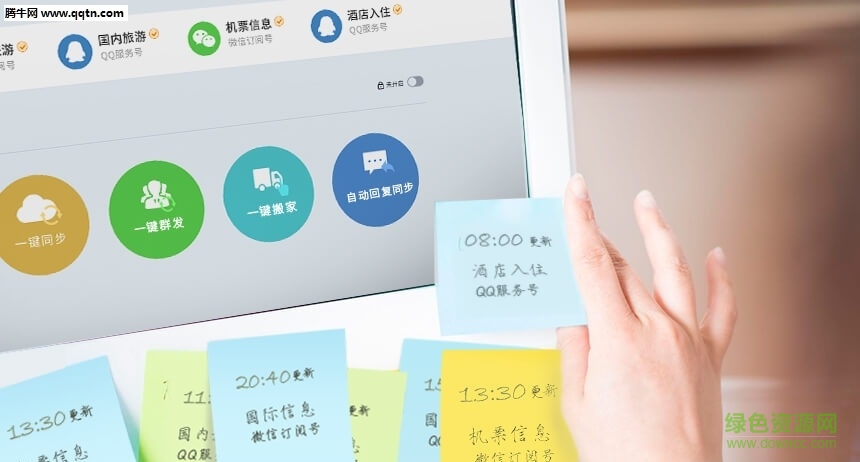 騰訊企點(diǎn)行銷助手for mac v1.0 官方蘋果電腦版 1