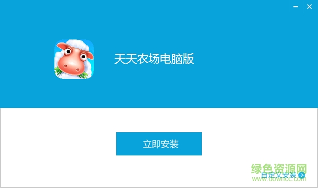 天天農(nóng)場(chǎng)游戲電腦版 v3.6.100 pc版 0