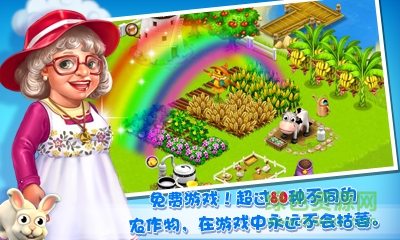 天天農(nóng)場(chǎng)電腦版 天天農(nóng)場(chǎng)電腦版