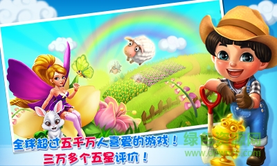 天天農(nóng)場(chǎng)電腦版