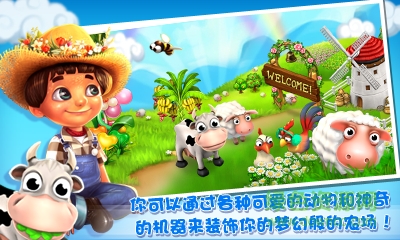 天天農(nóng)場(chǎng)電腦版