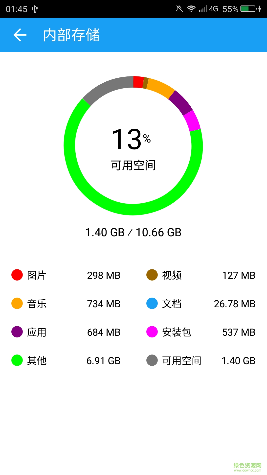 簡(jiǎn)易文件管理器 v1.33 安卓版 3