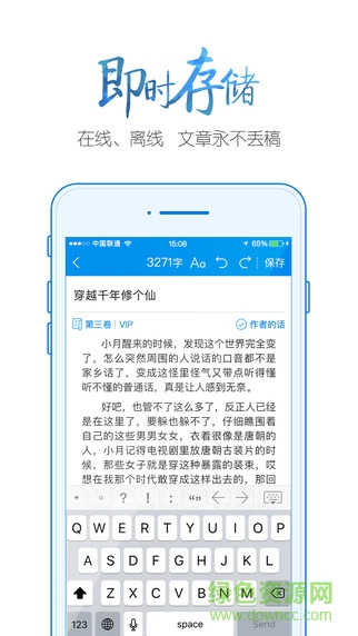 作家助手電腦登錄版 v3.16.0.1039 官方pc版 0