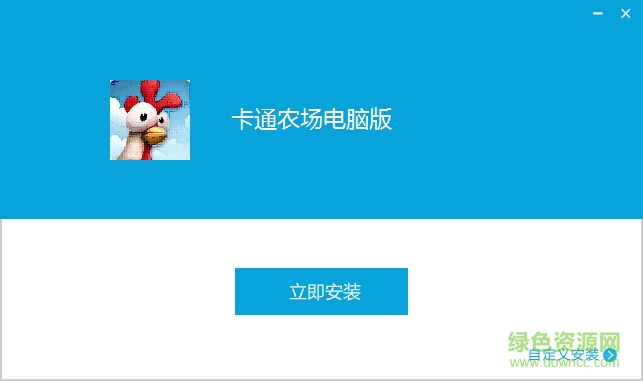 卡通農(nóng)場游戲電腦版 v1.29.98 最新pc版 0