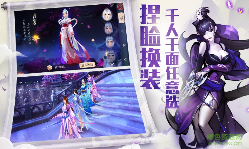 網(wǎng)易大唐游仙記 v1.1.25 官網(wǎng)安卓版 3