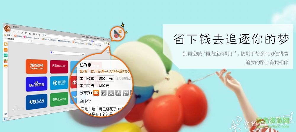 淘寶瀏覽器app v1.0 安卓最新版 1