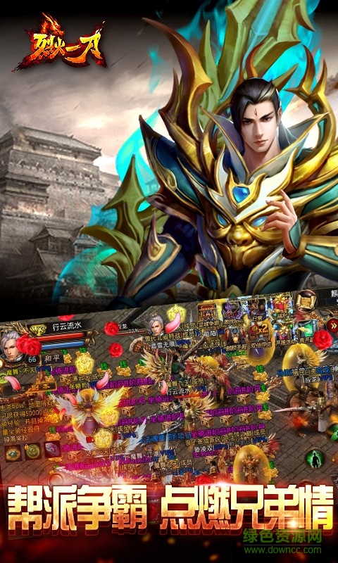 烈火一刀qq游版手游 v1.0.35 安卓版 0