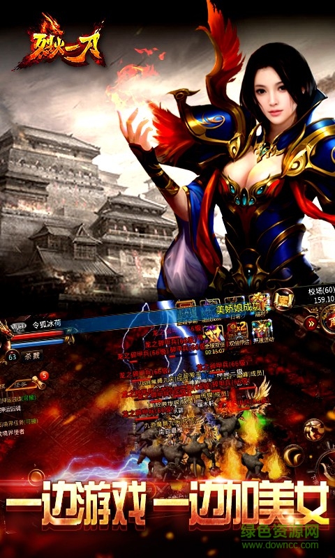 烈火一刀qq游版手游 v1.0.35 安卓版 1