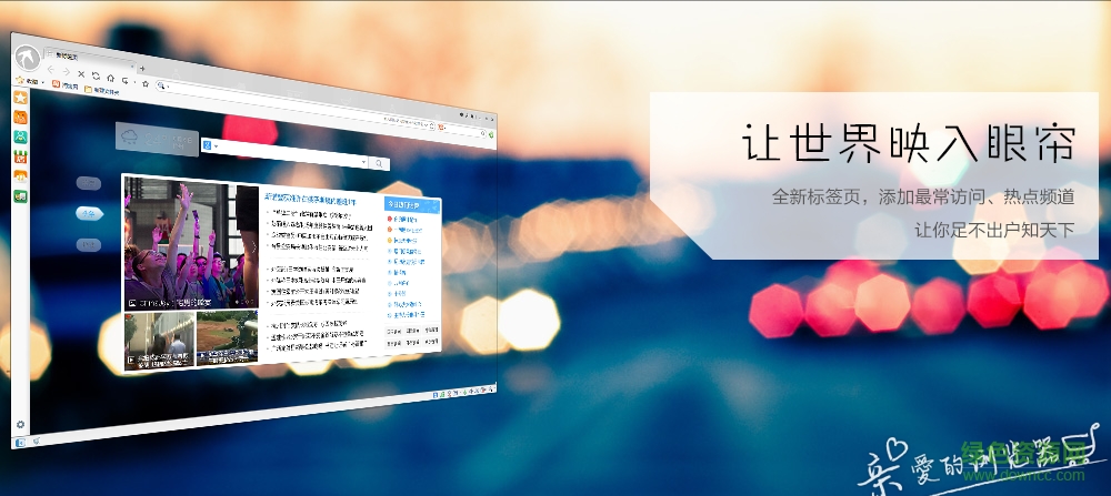 淘寶瀏覽器for mac v3.5.0.1054 官方蘋果電腦版 3