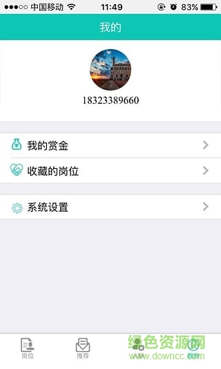 智庫直聘 v1.0.7 安卓版 0