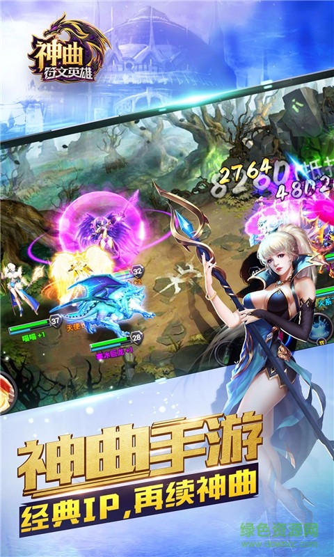 神曲之符文英雄百度客戶端 v1.2.3 安卓版 0