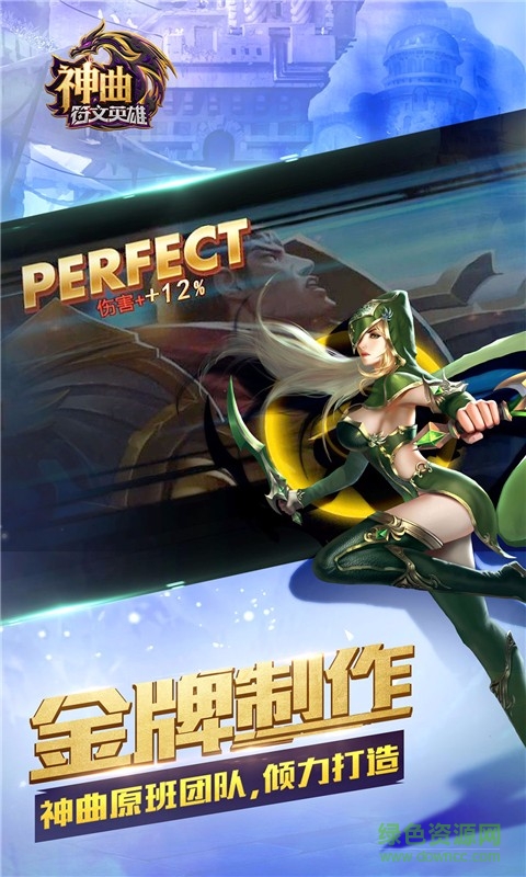 神曲之符文英雄百度客戶端 v1.2.3 安卓版 1