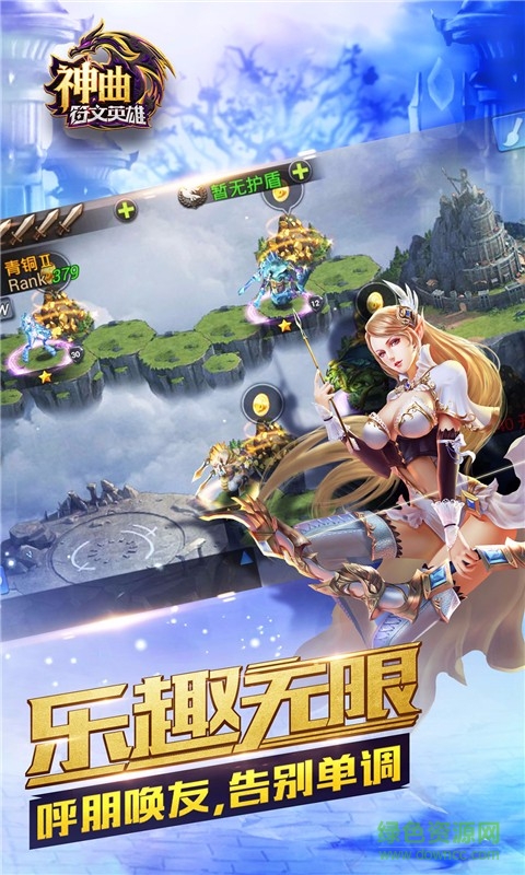 神曲之符文英雄百度客戶端 v1.2.3 安卓版 2