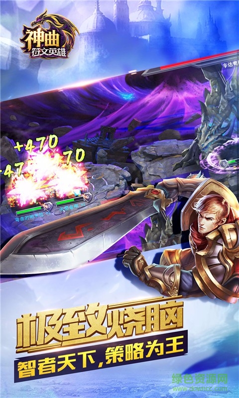 神曲之符文英雄百度官方版 神曲之符文英雄百度手機(jī)版下載