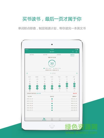 扇貝讀書iPad版 v2.0.6 蘋果iOS越獄版 1