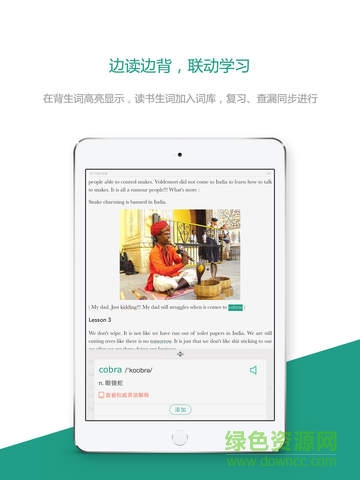 扇貝讀書iPad版 v2.0.6 蘋果iOS越獄版 2