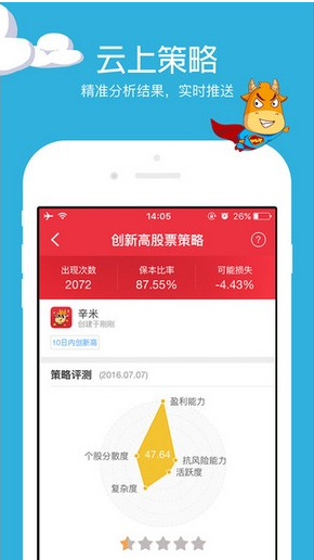 選個(gè)股蘋果版 v1.0.3 iPhone越獄版 2