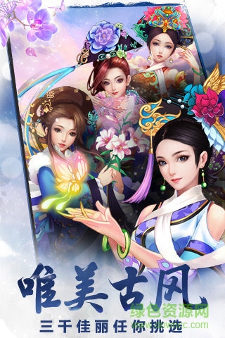 甄嬛傳手機游戲 v1.7.1.1 安卓版 0