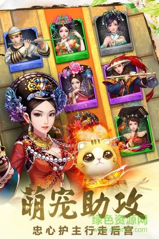 甄嬛傳手機游戲 v1.7.1.1 安卓版 2