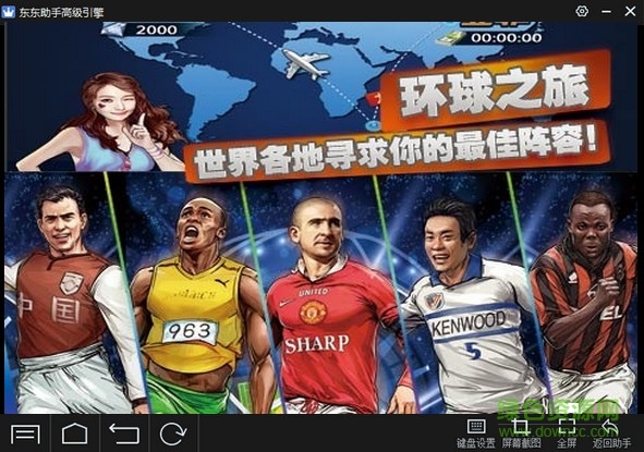 最佳陣容電腦版 v2.8 pc版 0