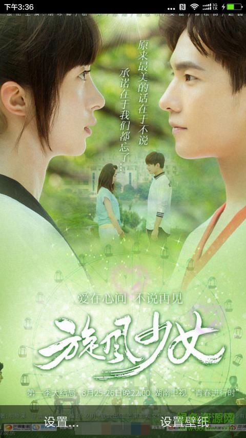 旋風(fēng)少女全集 v1.0 安卓版 1